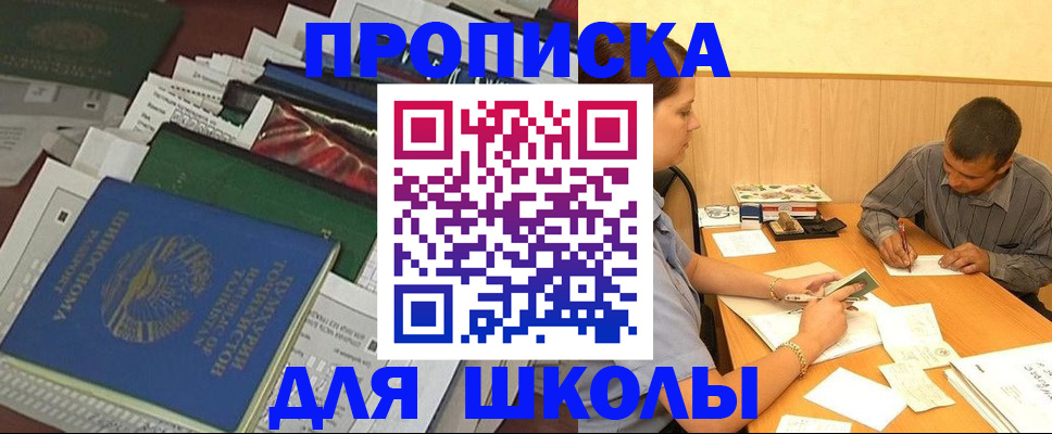 прописка регистрация в Адыгейске